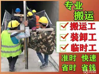 城市里的無(wú)名提力者 臨時(shí)搬運(yùn)工的現(xiàn)實(shí)冷暖