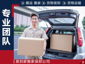 專業(yè)搬運(yùn)裝卸 搬家?guī)煾蹬c人力搬運(yùn)服務(wù)的全面解析