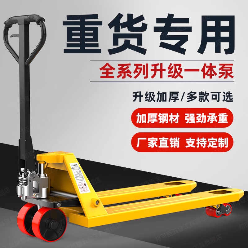 邦可臣手動(dòng)叉車 高效便捷的人力搬運(yùn)解決方案